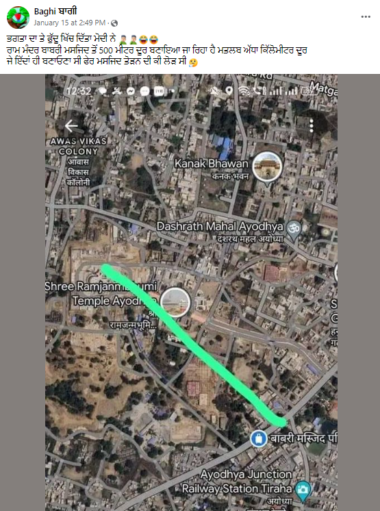 ਰਾਮ ਮੰਦਿਰ ਬਾਬਰੀ ਮਸਜਿਦ ਦੀ ਜਗ੍ਹਾ ਤੋਂ ਤਿੰਨ-ਚਾਰ ਕਿਲੋਮੀਟਰ ਦੂਰ ਬਣਾਇਆ ਜਾ ਰਿਹਾ ਹੈ