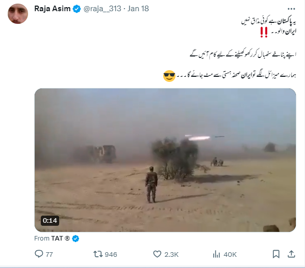 جوہری ہتھیاروں سے لیس میزائل فائر والی یہ ویڈیو 5 سال پرانی ہے۔