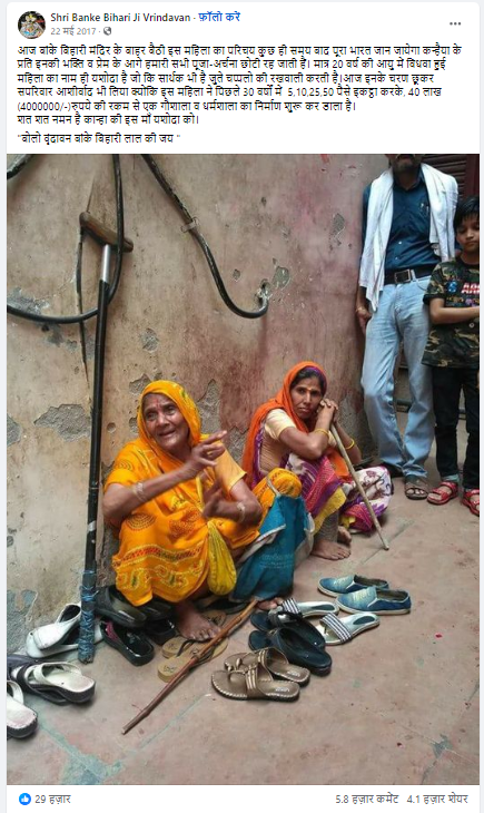 Fact Check: भक्तांच्या चप्पलांची देखभाल करणाऱ्या यशोदेने राम मंदिरासाठी 51 लाख रुपये दान केले? जाणून घ्या व्हायरल दाव्याचे सत्य