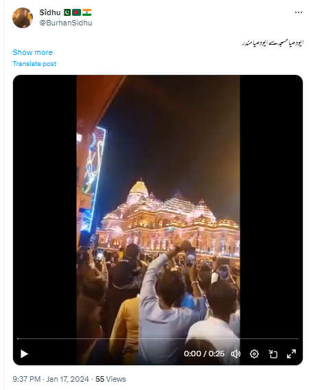 دونوں ویڈیو ایودھیا میں نو تعمیر رام مندر کی نہیں ہے۔