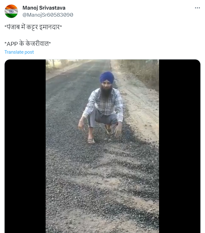 ਕੀ ਖਸਤਾ ਹਾਲਤ ਸੜਕ ਦੀ ਇਹ ਵੀਡੀਓ ਪੰਜਾਬ ਦੀ ਹੈ?