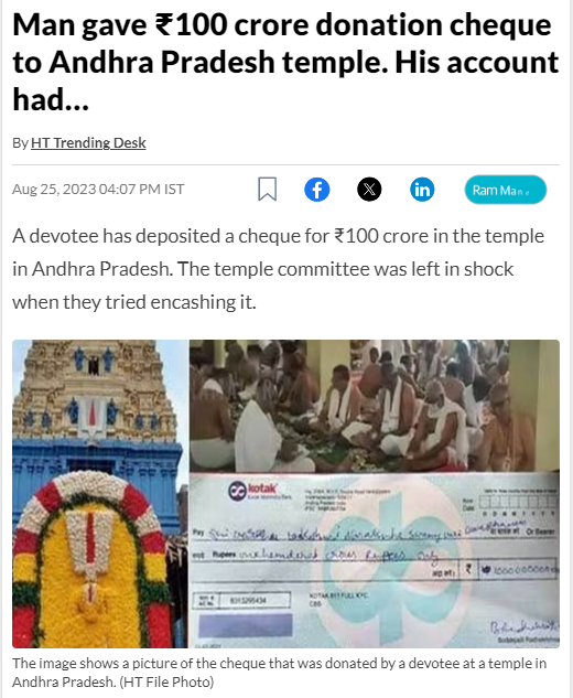 ਰਾਮ ਮੰਦਿਰ ਅਯੁੱਧਿਆ ਵਿੱਚ ਭਗਤ ਨੇ ਦਾਨ ਕੀਤੇ 100 ਕਰੋੜ