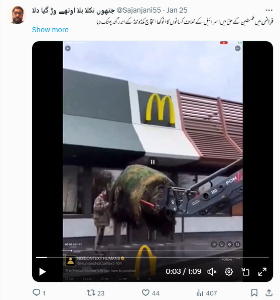 یہ ویڈیو فرانس میں فلسطینیوں کی حمایت کئے گئے مظاہرے کی نہیں ہے۔