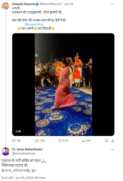 Fact Check: तलवारबाजी करणारी ही महिला राजस्थानच्या उपमुख्यमंत्री दिया कुमारी नाहीत, व्हायरल व्हिडिओचे सत्य येथे जाणून घ्या