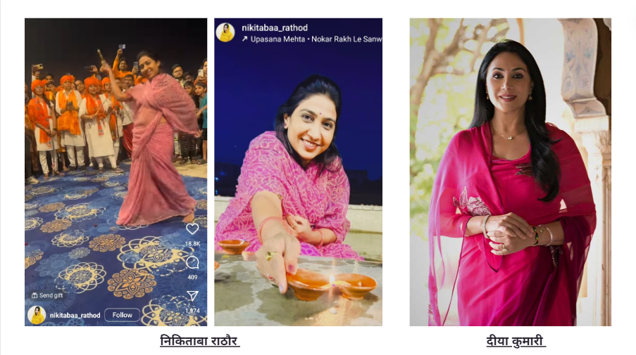 Fact Check: तलवारबाजी करणारी ही महिला राजस्थानच्या उपमुख्यमंत्री दिया कुमारी नाहीत, व्हायरल व्हिडिओचे सत्य येथे जाणून घ्या