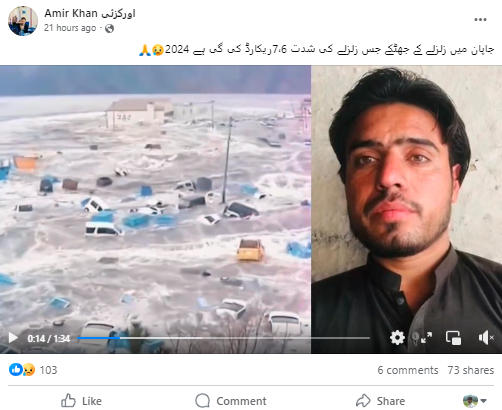 سیلابی ریلے میں تیرتی ہوئی گاڑیوں کی یہ ویڈیو 2011 جاپان زلزلے کے بعد کی ہے۔