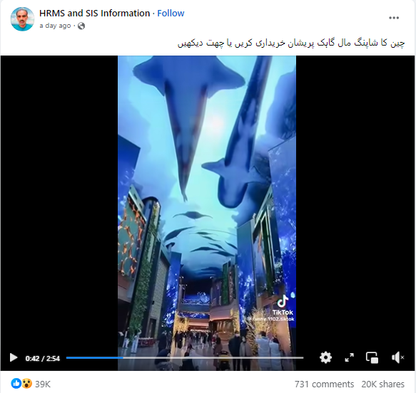 چین کے شاپنگ مال میں بنے ڈیجیٹل چھت کی ویڈیو نہیں ہے بلکہ کوریا کی ہے۔