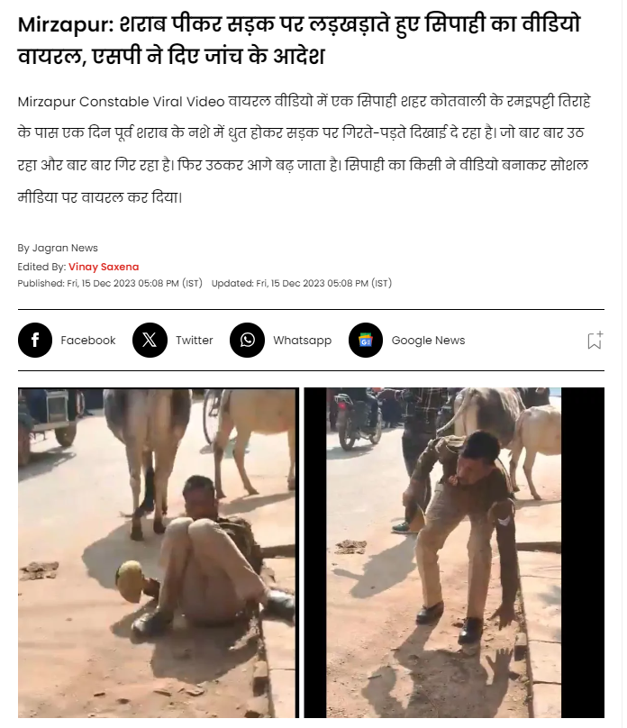 ਨਸ਼ੇ ਵਿੱਚ ਧੁੱਤ ਪੰਜਾਬ ਪੁਲਿਸ ਦੇ ਮੁਲਾਜ਼ਮ ਦਾ ਹੈ ਇਹ ਵੀਡੀਓ