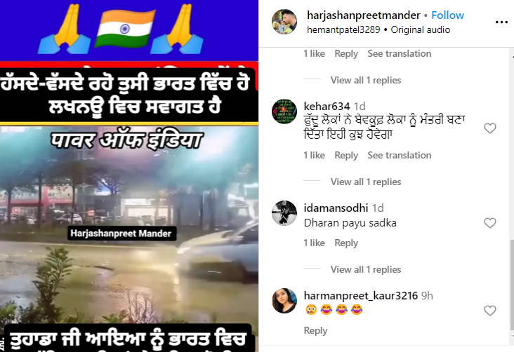  ਸੜਕ 'ਤੇ ਟੋਏ ਦੀ ਇਹ ਵੀਡੀਓ ਲਖਨਊ ਦੀ ਹੈ
