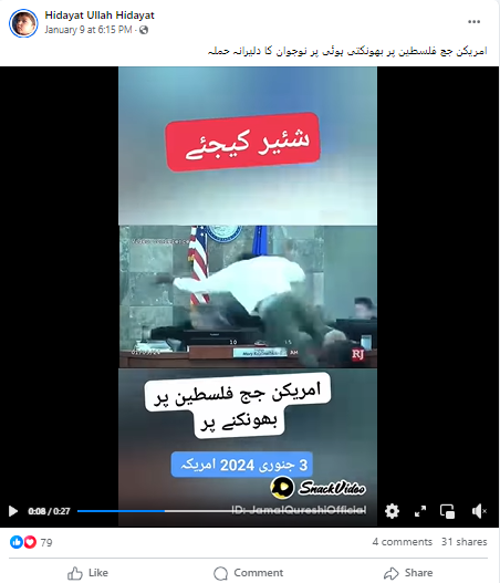 فلسطین کے خلاف بولنے پر امریکی جج پر حملے نہیں کئے گئے ہیں۔ 