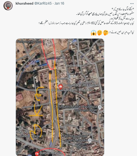 رام مندر کو بابری مسجد کے مقام سے 3 کیلو میٹر دور تعمیر نہیں کیا جا رہا ہے۔