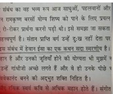 Image of the pages of the text book in the viral poster