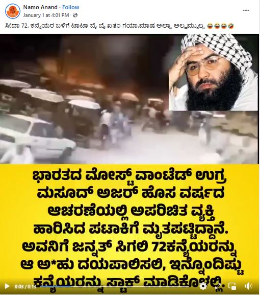 Fact Check: ಬಾಂಬ್‌ ಸ್ಫೋಟದ ದಾಳಿಯಲ್ಲಿ ಉಗ್ರ ಮಸೂದ್ ಅಜರ್ ಸಾವು ಎಂಬ ವೈರಲ್ ವೀಡಿಯೋ ಹಿಂದಿನ ಸತ್ಯ ಏನು?