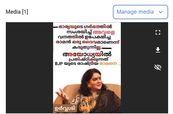 Request for Fact check we received in our tipline