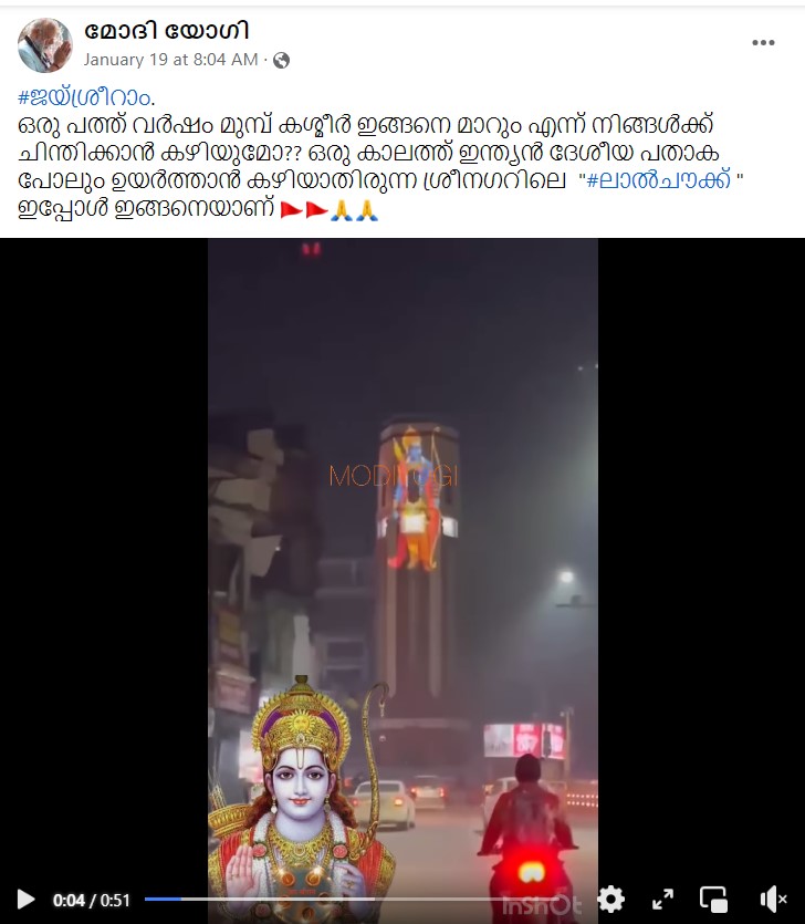 മോദി യോഗി 's Post