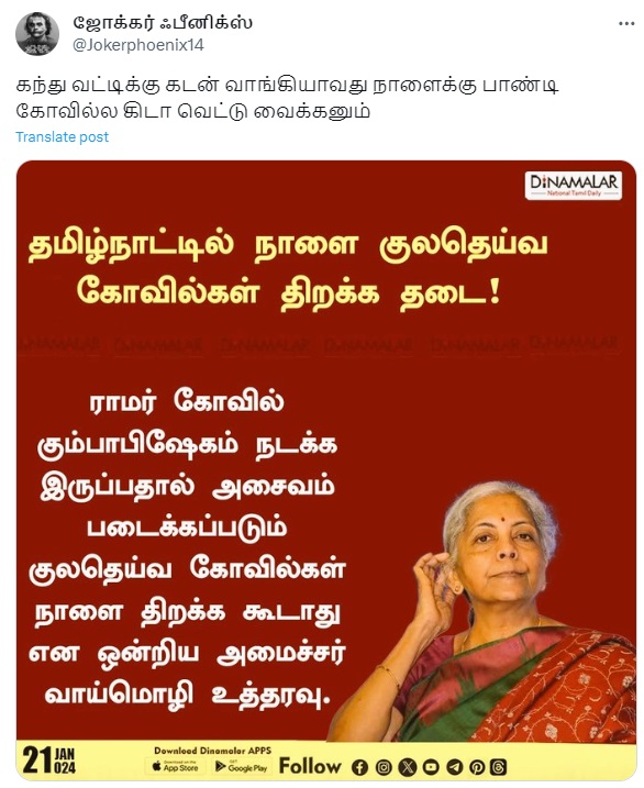 தமிழ்நாட்டில் 