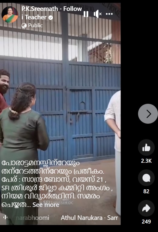 Facebook post by PK Sreemathi Teacher