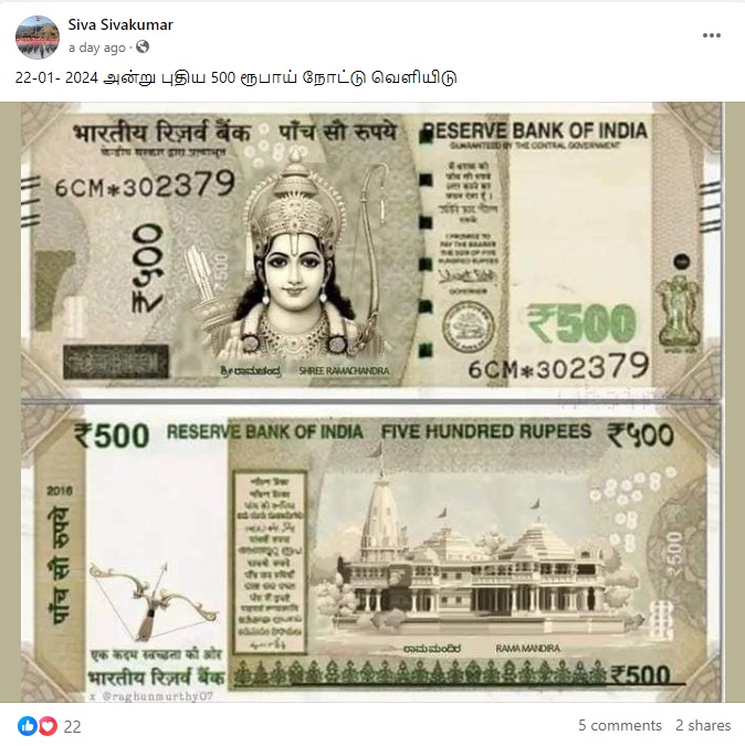 ராமர் படம் 