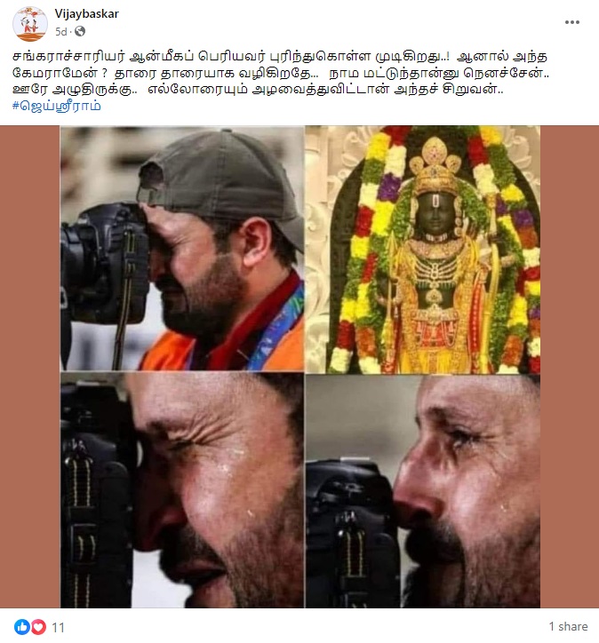 அயோத்தி