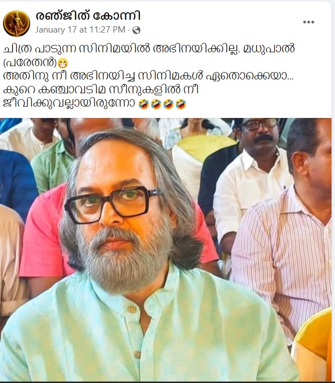 രഞ്ജിത് കോന്നി's Post