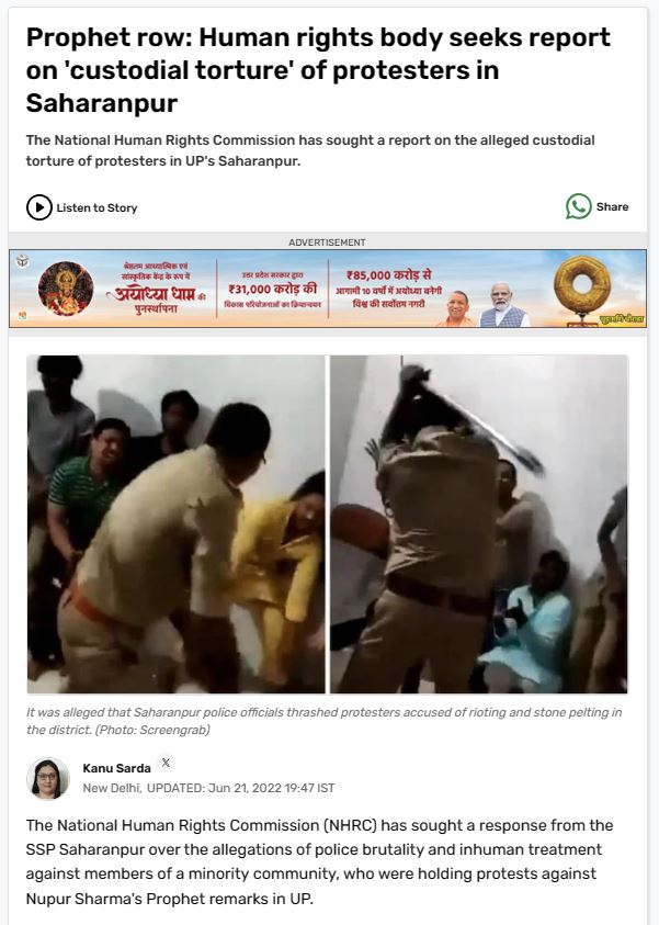 Fact Check: ಮೀರಾ ರೋಡ್‌ನಲ್ಲಿ ಗಲಭೆಗೈದ ಮುಸ್ಲಿಮರಿಗೆ ಪೊಲೀಸರ ಹೊಡೆತ ಎಂದ ಈ ವೀಡಿಯೋ ಹಿಂದಿನ ಸತ್ಯ ಏನು?