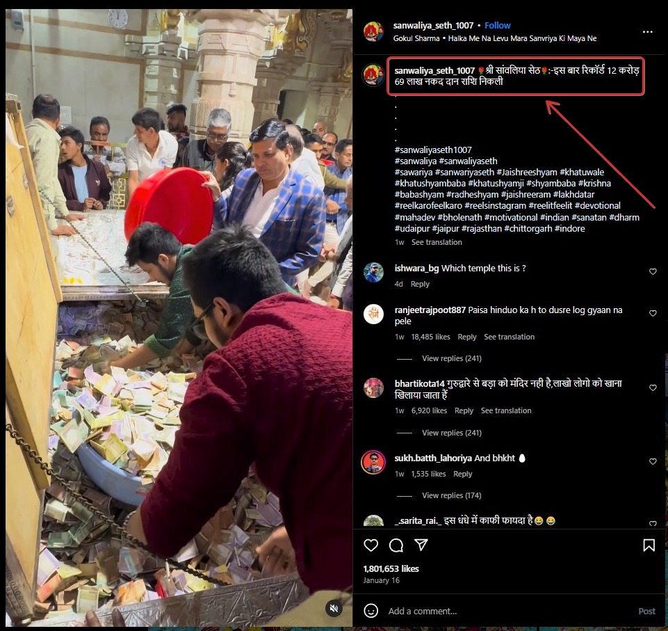 Weekly Wrap: अयोध्या राममंदिरात दानपत्र भरल्याच्या या व्हिडिओची सत्यता काय?