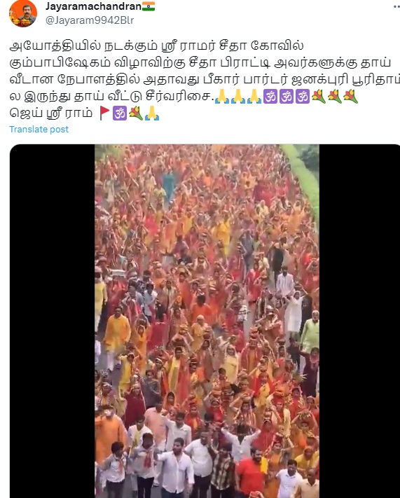 அயோத்தி 