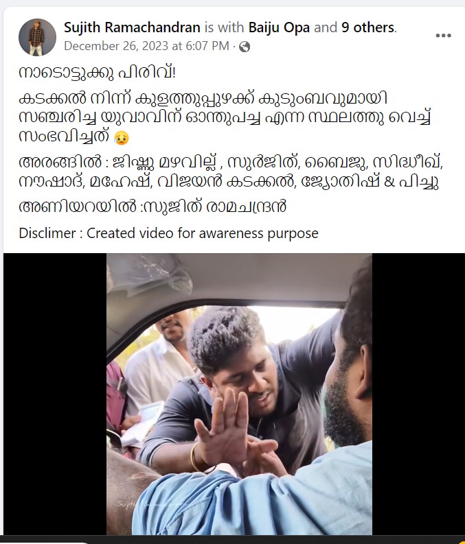 Facebook Post by Sujith Ramachandran on December 26, 2023