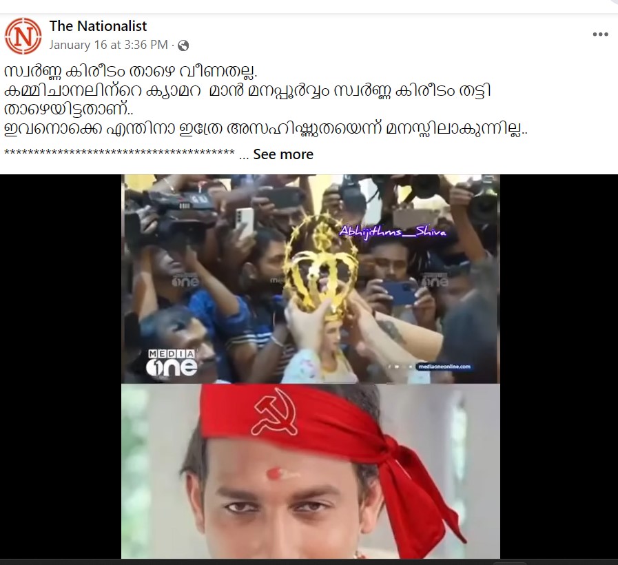 The Nationalist' s Post