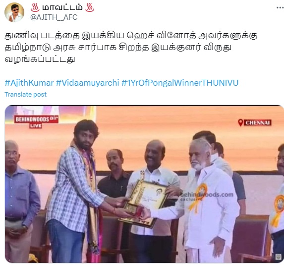 தமிழக அரசின் 