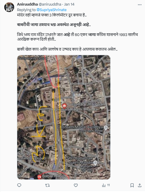 बाबरीची जागा भग्न अवस्थेत आणि राम मंदिर तीन किलोमीटर दूर उभारले असल्याचा दावा किती खरा? येथे जाणून घ्या सत्य