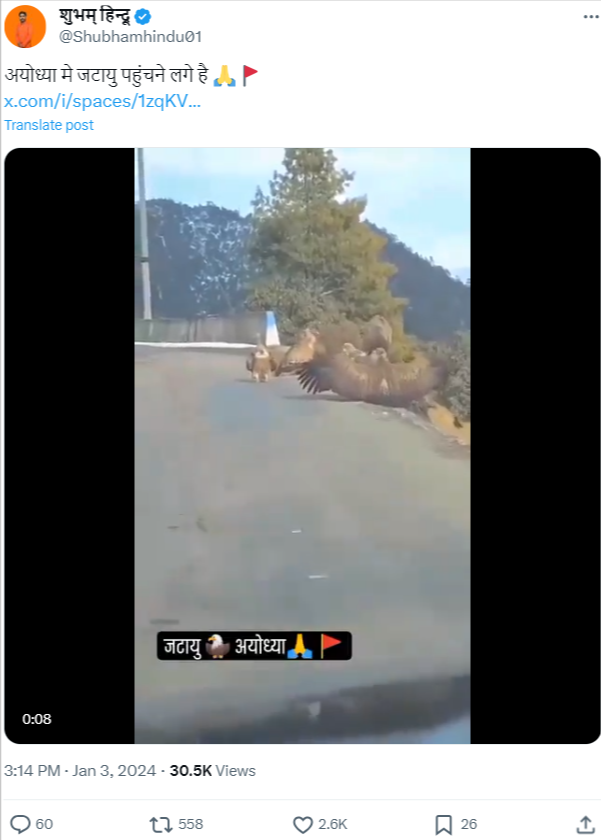 राम मंदिर की प्राण प्रतिष्ठा से पहले जटायु अयोध्या पहुंचने लगे हैं.