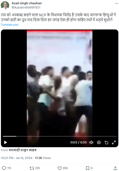 राम को लेकर विवादित टिप्पणी करने वाले NCP विधायक जितेंद्र आव्हाड की हिन्दू समाज के लोगो ने पिटाई कर दी.