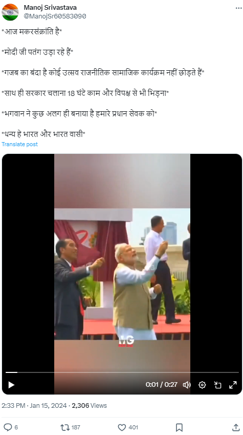 प्रधानमंत्री नरेंद्र मोदी ने मकर संक्रांति के अवसर पर पतंग उड़ाया.