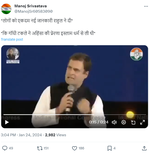 राहुल गांधी ने कहा कि महात्मा गांधी को अहिंसा की प्रेरणा इस्लाम से मिली थी. 