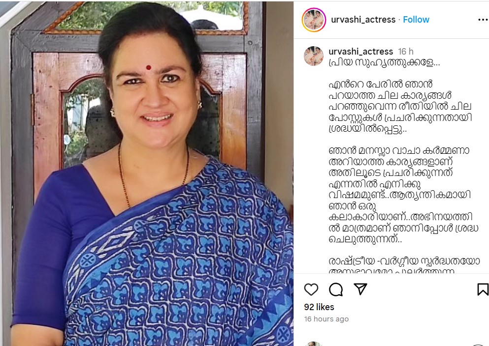 Instagram post by Urvasi 