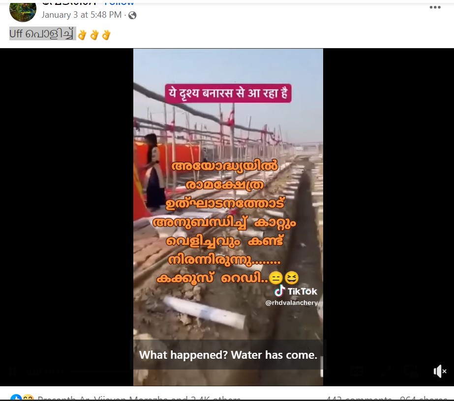 വേടത്തി's Post