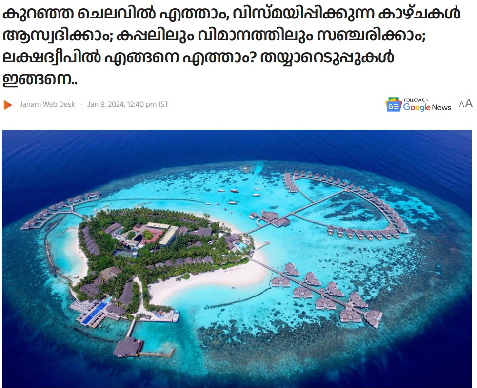 screen shot of Janam TV's website