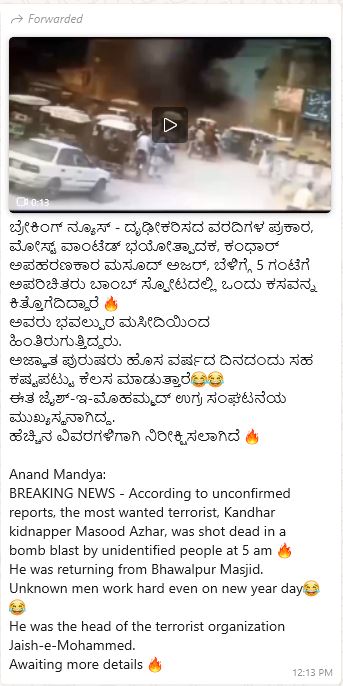 Fact Check: ಬಾಂಬ್‌ ಸ್ಫೋಟದ ದಾಳಿಯಲ್ಲಿ ಉಗ್ರ ಮಸೂದ್ ಅಜರ್ ಸಾವು ಎಂಬ ವೈರಲ್ ವೀಡಿಯೋ ಹಿಂದಿನ ಸತ್ಯ ಏನು?