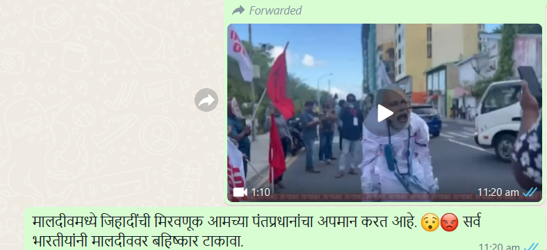 मालदीवमध्ये पंतप्रधान नरेंद्र मोदी यांच्या विरोधात झालेल्या निदर्शनाचा जुना व्हिडिओ सध्याचा म्हणून व्हायरल