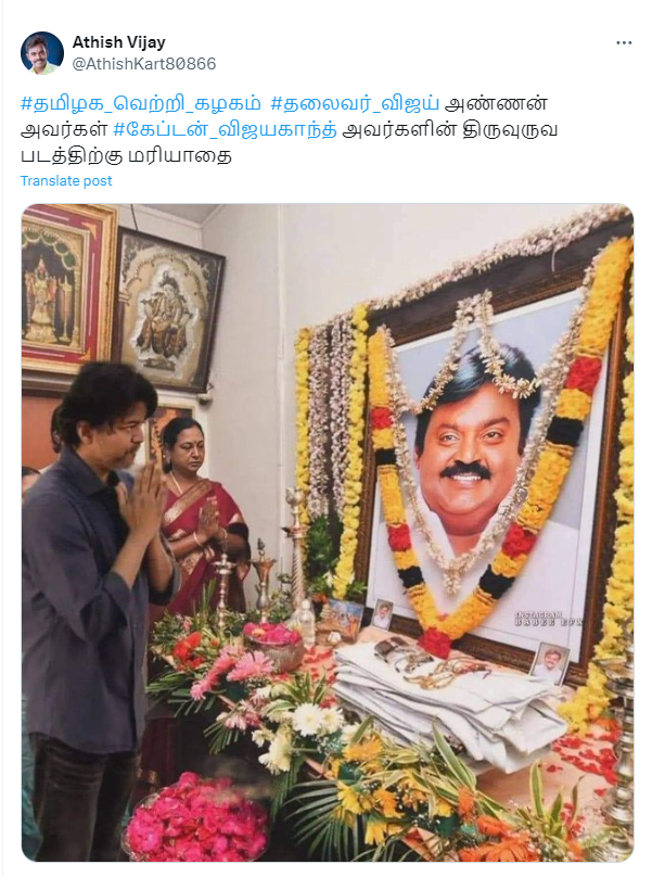 விஜயகாந்த் படத்திற்கு விஜய் மரியாதை செலுத்தியதாக வைரலாகும் படம் 