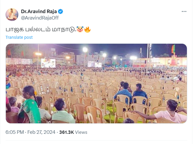 பாஜகவின் பல்லடம் மாநாட்டில் இருக்கைகள் காலியாக இருந்ததாக பரவும் படம் 