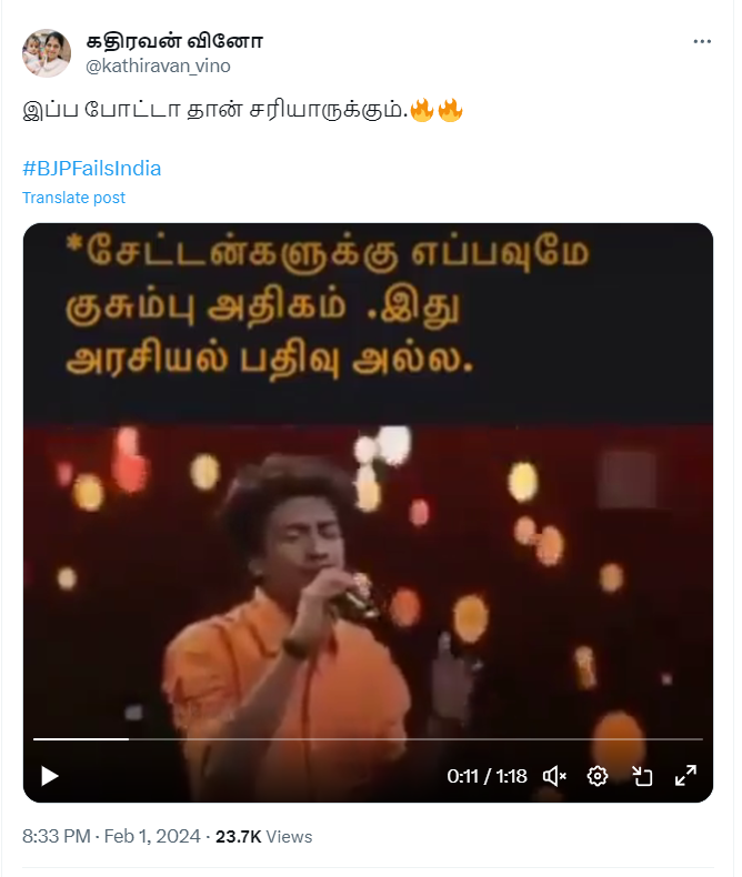 பணமதிப்பிழப்பை மலையாள இளைஞன் கிண்டலடித்து பாடியதாக வைரலாகும் வீடியோ