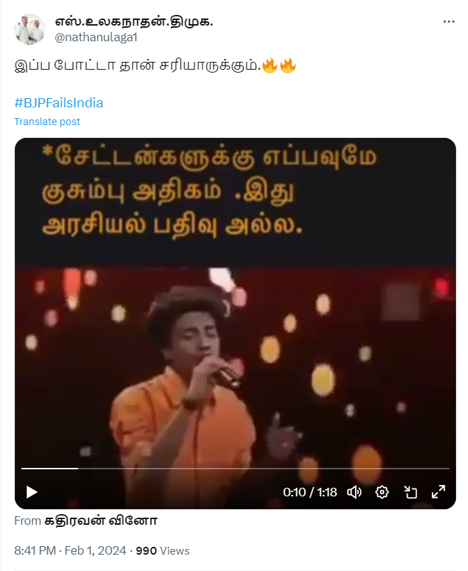 பணமதிப்பிழப்பை மலையாள இளைஞன் கிண்டலடித்து பாடியதாக வைரலாகும் வீடியோ