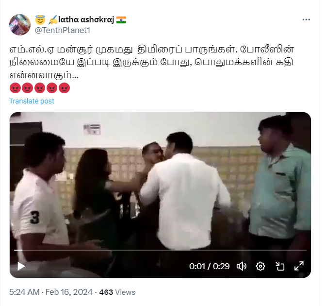 இஸ்லாமிய எம்.எல்.ஏ போலீசாரை தாக்கியதாக சமூக ஊடகங்களில் பரவும் வீடியோத்தகவல்