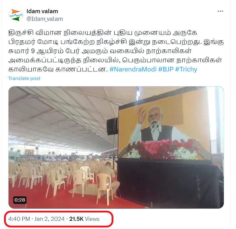 பல்லடத்தில் காலி இருக்கைகளுடன் பிரதமர் மோடி பேசிக்கொண்டிருந்ததாக பரவும் வீடியோ