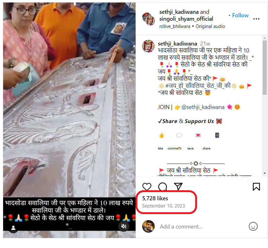 அயோத்தி ராமர் கோவில் உண்டியலில் பெண் ஒருவர் லட்சக்கணக்கில் பணம் செலுத்தியதாக பரவும் வீடியோத் தகவல் தவறானதாகும். 