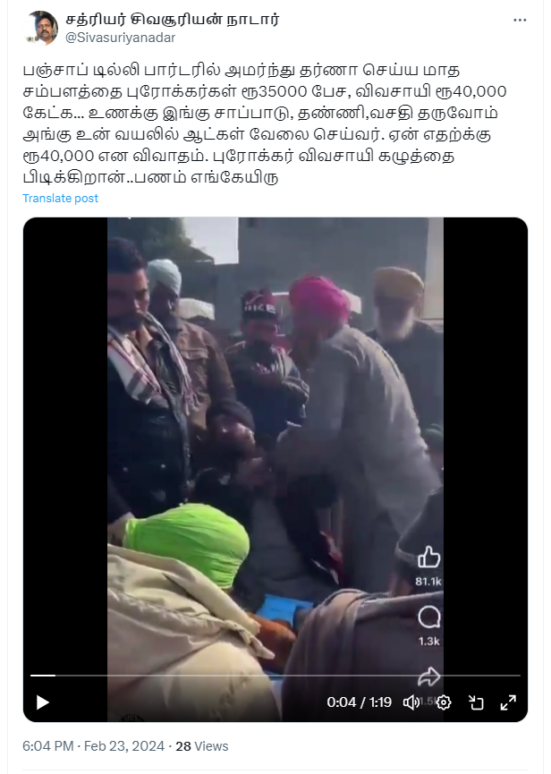 பணம் கொடுத்து விவசாயிகள் போரட்டத்திற்கு ஆள் சேர்ப்பதாக பரவும் வீடியோத்தகவல்