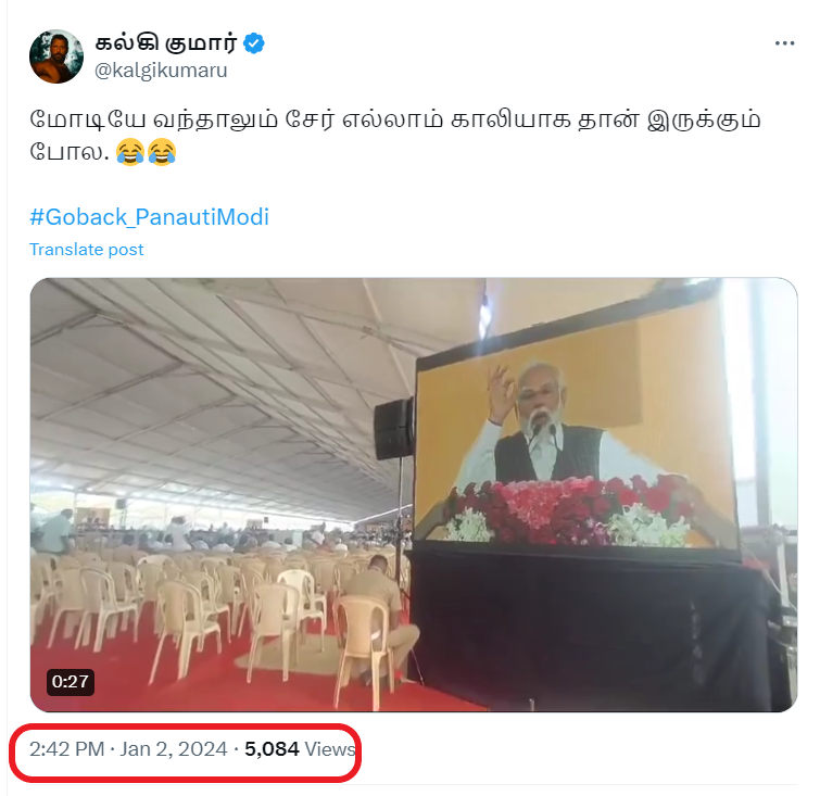 பல்லடத்தில் காலி இருக்கைகளுடன் பிரதமர் மோடி பேசிக்கொண்டிருந்ததாக பரவும் வீடியோ