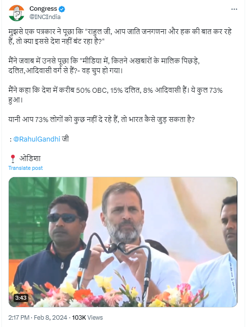 Fact Check: राहुल गांधींनी 50 आणि 15 ची बेरीज 73 सांगितली? एडिटेड व्हिडिओ दिशाभूल करीत व्हायरल